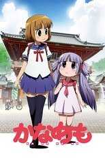 DE - Kanamemo (2009) (Ger Sub) 14