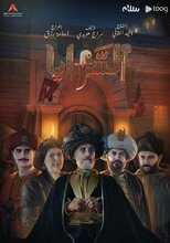 AR - 2 مسلسل السرايا 14