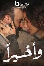 AR - مسلسل وأخيرا 14