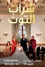 AR - مسلسل شراب التوت مدبلج 14