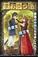 DE - Maoyuu Maou Yuusha (2013) (Ger Sub) 14