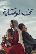 AR - مسلسل تحت الوصاية 14