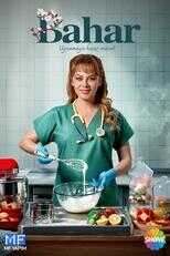 AR - مسلسل بهار 14