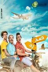 AR - مسلسل صد رد 14