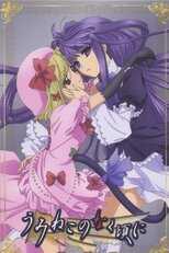 DE - Umineko: When They Cry (2009) (Ger Sub) 14