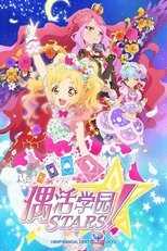 DE - Aikatsu Stars! (2016) (Ger Sub) 14