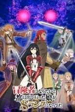 DE - My Daughter Left the Nest and Returned an S-Rank Adventurer (2023) (Ger Sub) 14