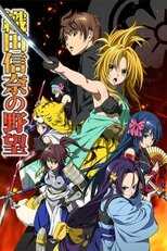 DE - The Ambition of Oda Nobuna (2012) (Ger Sub) 14