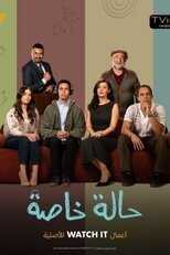 AR - مسلسل حالة خاصة 14