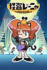 DE - Phantom Thief Reinya (2010) (Ger Sub) 14