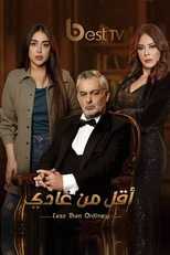 AR - مسلسل أقل من عادي 14