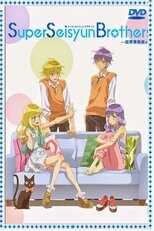 DE - Super Seishun Brothers (2013) (Ger Sub) 14