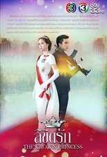 AR - The Crown Princess (2018) 14