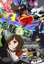 DE - Kyousougiga (2013) (Ger Sub) 14