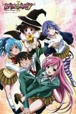 DE - Rosario + Vampire (2008) 14