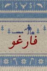 AR - Fargo (2014) 14