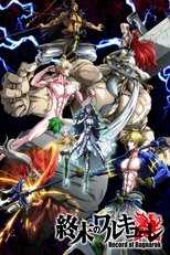 DE - Record of Ragnarok (2021) 14