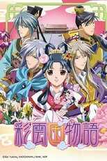 DE - The Story of Saiunkoku (2006) (Ger Sub) 14