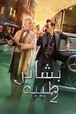 AR - Good Omens (2019) 14