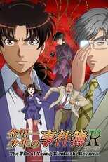 DE - The File of Young Kindaichi Returns (2014) (Ger Sub) 14