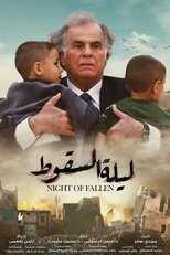 AR - مسلسل ليلة السقوط 14