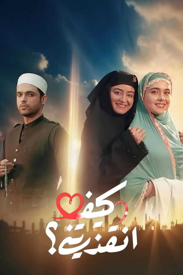 IN - Seher Hone Ko Hai 14