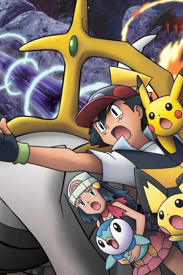 Pokémon: Arceus en het Juweel des Levens (2009) 0