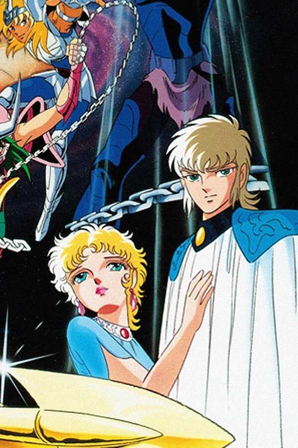 Los Caballeros del Zodiaco: La batalla de los dioses (1988) 0
