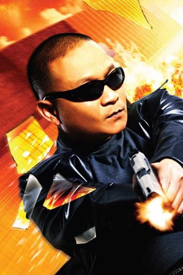 The Bodyguard 2 (2007) 0