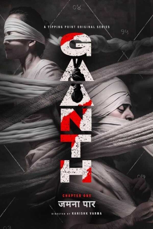 IN - Gaanth, Chapter 1: Jamnaa Paar 14