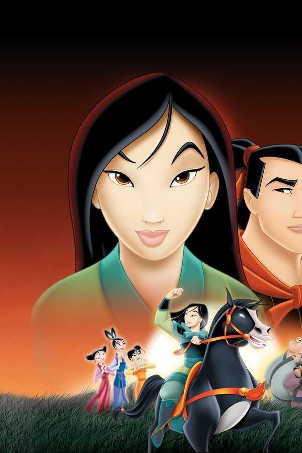 Mulan II (2004) 0