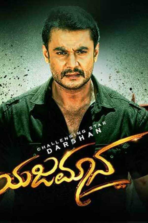 Yajamana (2019) 0