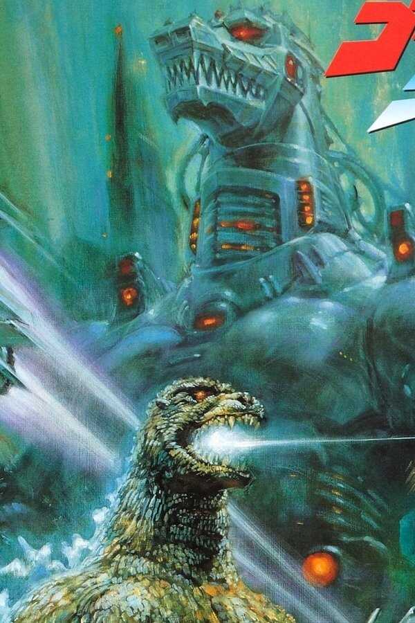 Godzilla vs. Mechagodzilla II (1993) 0