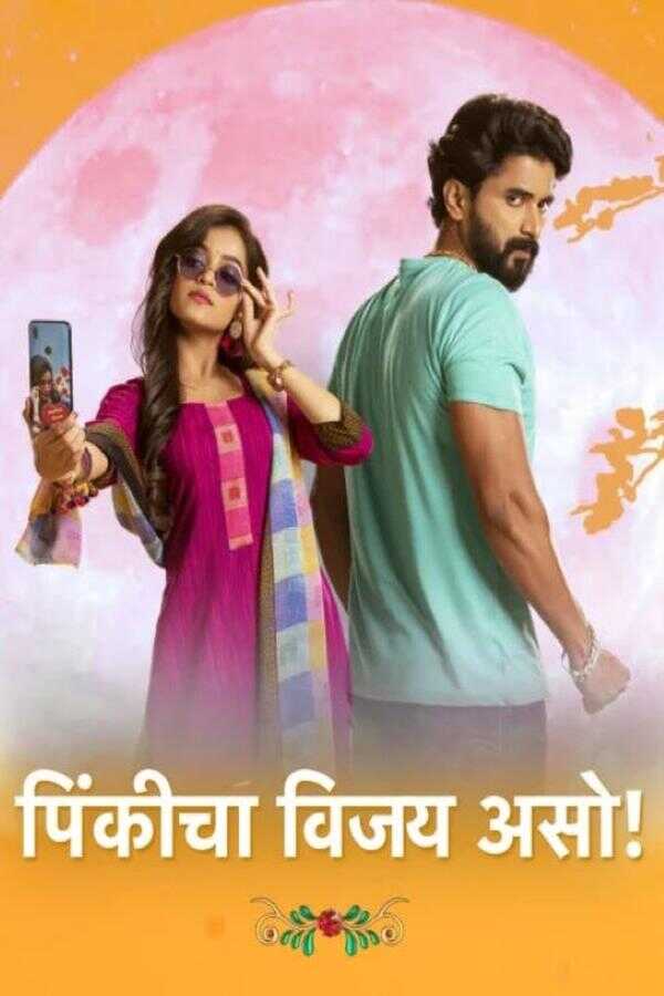 MR - Pinkicha Vijay Aso 14
