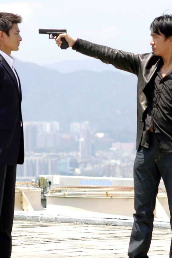 Infernal Affairs (2002) 0