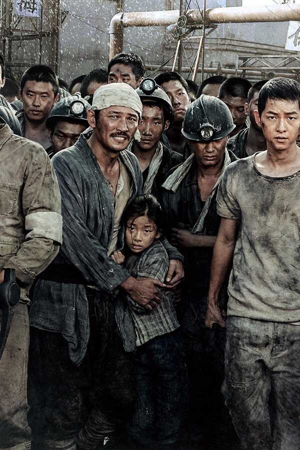 군함도 (2017) 0
