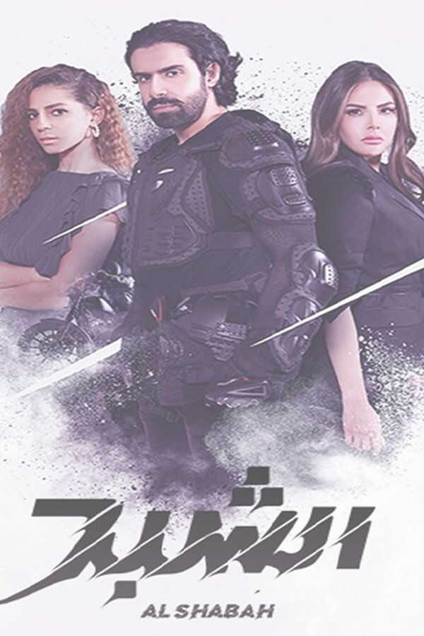 الشبح (2021) 0