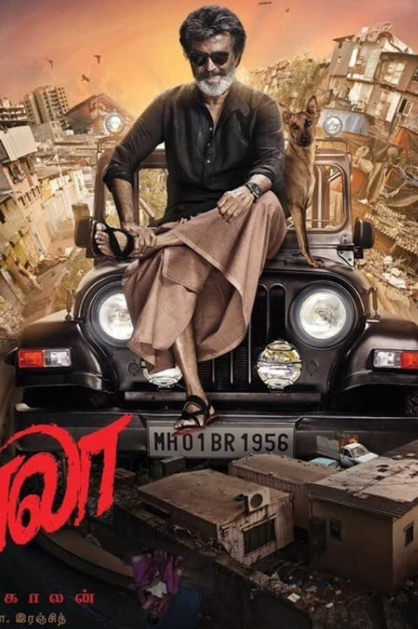 காலா (2018) 0