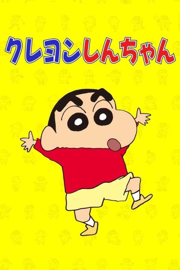 DE - Shin-Chan (1992) 14