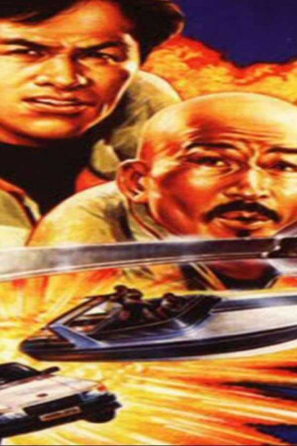 Aces Go Places V: The Terracotta Hit (1989) 0