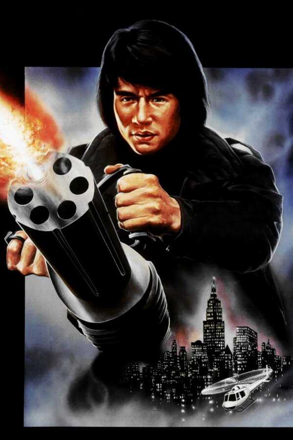 The Protector (1985) 0