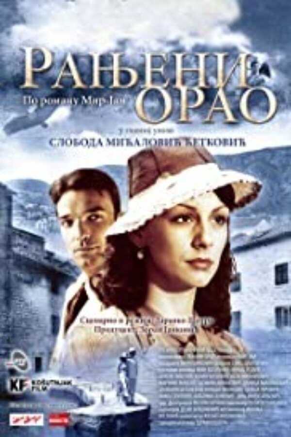 EX - Ranjeni Orao (2008) 14