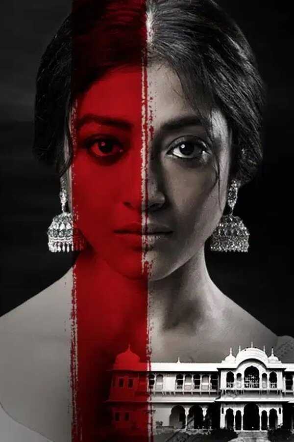 रात बाकि है (2021) 0