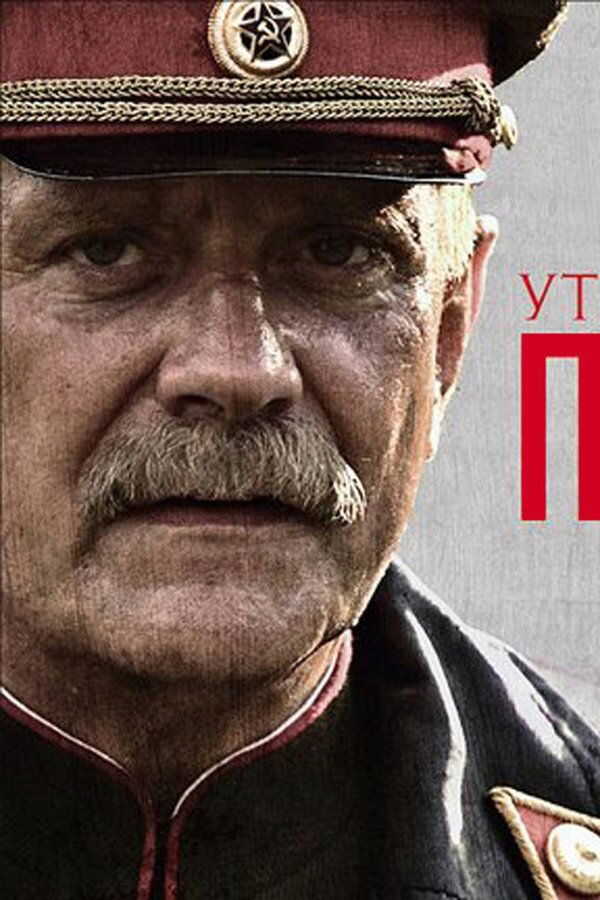 Spaleni słońcem 2 (2010) 0