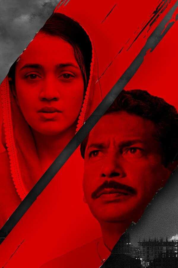 Daag (2022) 0
