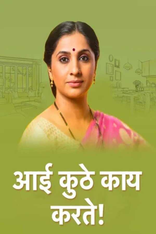 MR - Aai Kuthe Kay Karte! 14