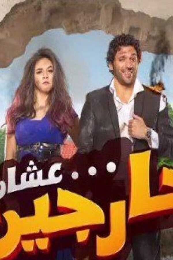 Ashan Khargeen (2016) 0