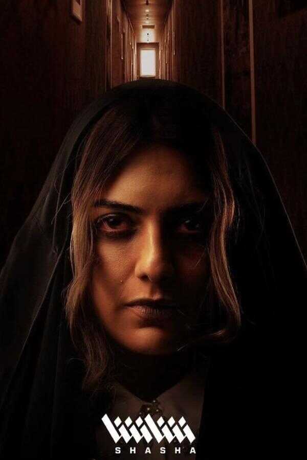 AR - مسلسل وحوش 14