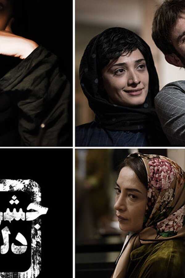 Feast of Sorrow (2018) 0