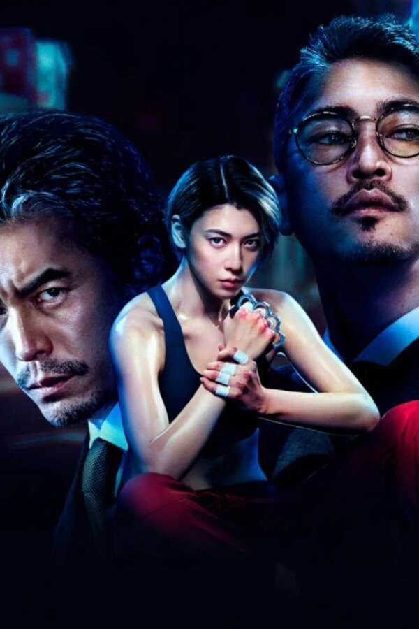 Knuckle Girl (2023) 0